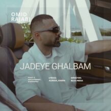 آهنگ جدید امید رجبی به نام جاده ی قلبم